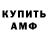 Амфетамин Розовый Christopher Rossi