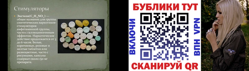 ЭКСТАЗИ 250 мг Волжск