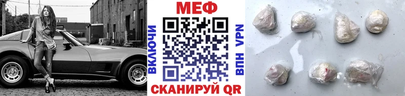 Меф mephedrone  купить закладку  Волжск 