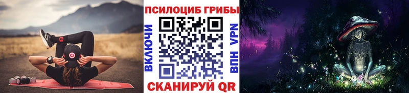 Галлюциногенные грибы MAGIC MUSHROOMS  Волжск 
